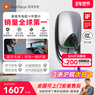 星星充电桩特斯拉家用专用model3y新能源电动汽车通用7kW充电器