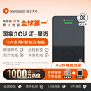 星星充电桩7kw家用新能源汽车适用比亚迪充电枪全国上门安装 服务