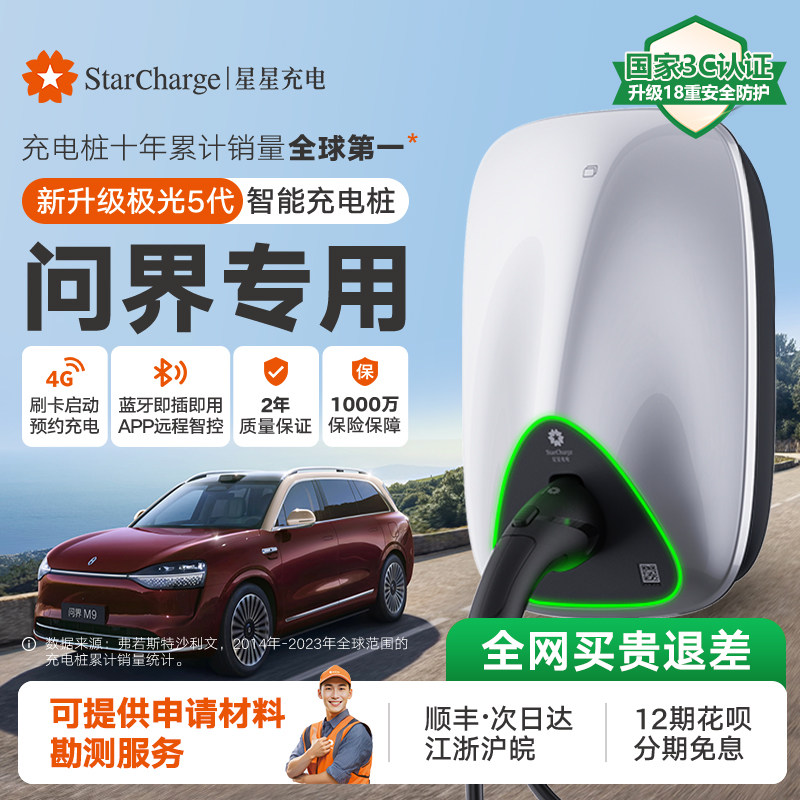 五代极光·蓝牙一键开盖即插即用图片