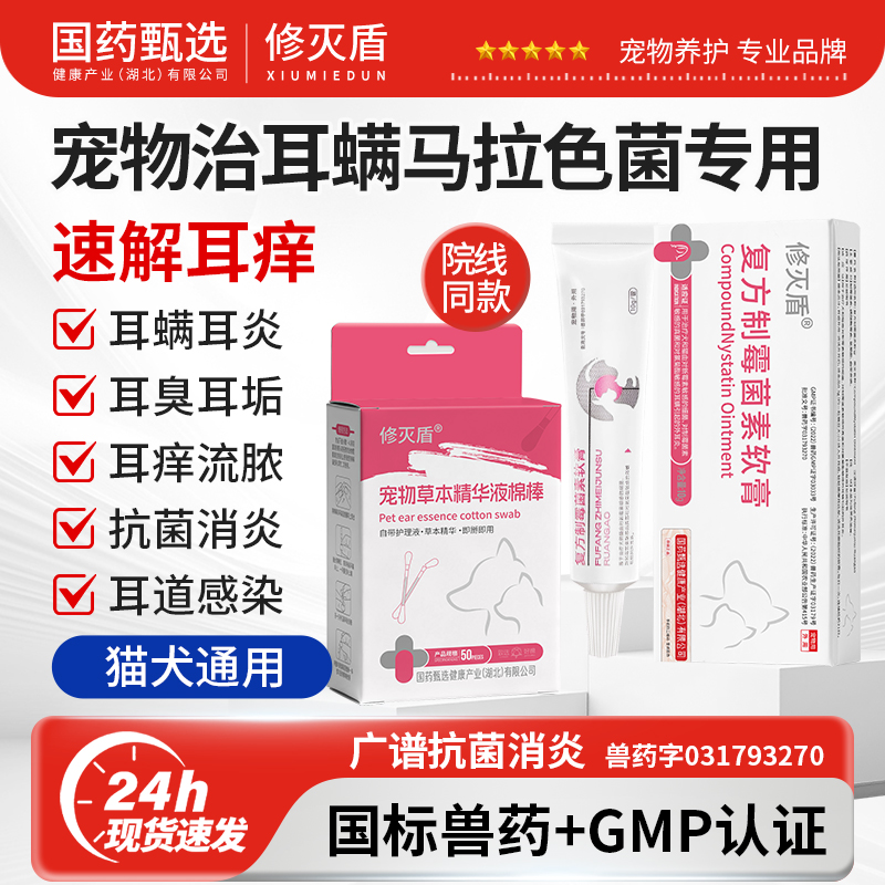 【国药甄选】马拉色菌专用药