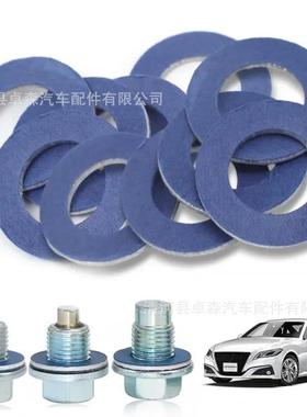 90430-12031适用丰田雷克萨斯排油螺丝垫圈油底壳放油螺丝垫片