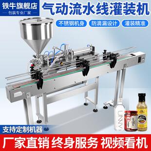 全自动液体灌装机流水线白酒饮料精油香水消毒液玻璃水定量灌装机