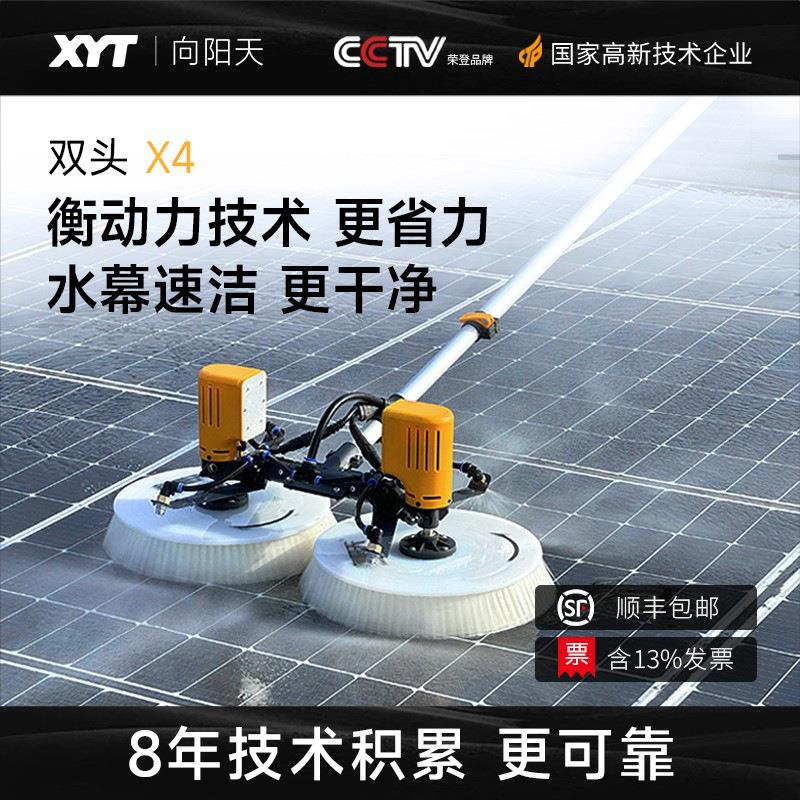 向阳天XYT 太阳能光伏板清洗设备厂家 电池板光伏板双头清洗机器
