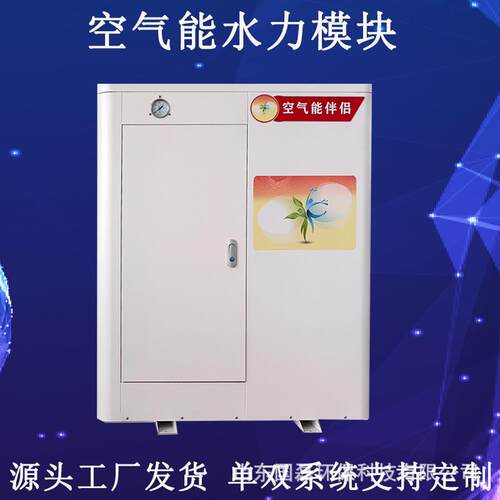 空气能热泵厂家现货供应60升空气能集成水力模块6-8p热泵配套模块