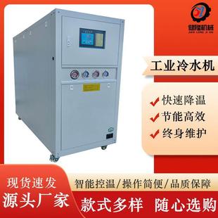 中小型注塑车间 变频螺杆式 风冷 冷水机 匹冷水机 源头工厂
