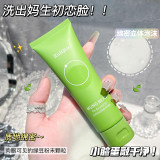 芮俏绿豆洁面膏*1支80g 券后5.2元包邮