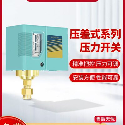 空压机压力开关气泵气压自动水泵控制器10/16公斤JNS-C110 SNS130