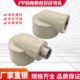 灰色PPR水管内丝弯头接头外丝405063 1.5变径异径弯头热熔 2寸1.2