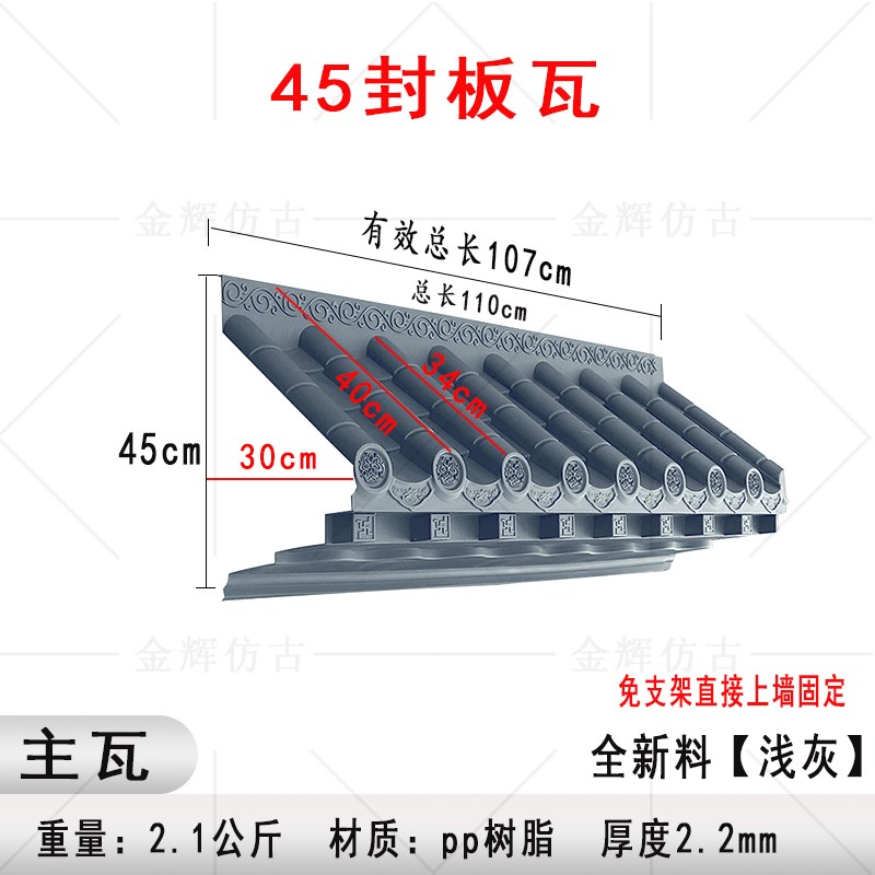 免架子仿古树脂一体瓦45大号封板屋檐窗户瓦门Q头墙装饰瓦立体中