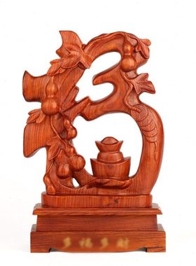 福字葫芦元宝客厅装饰品摆件 红木雕刻工艺品 实木质创意定制刻字