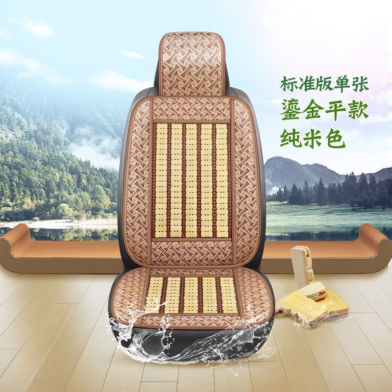 汽车坐垫竹片凉垫单张小车座垫面包车货车通P用夏季凉席竹片座套