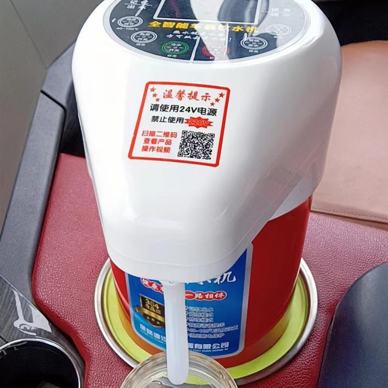 货车24V车载饮水机圆q柱智能12V烧水壶加热壶保温壶烧水器保温壶