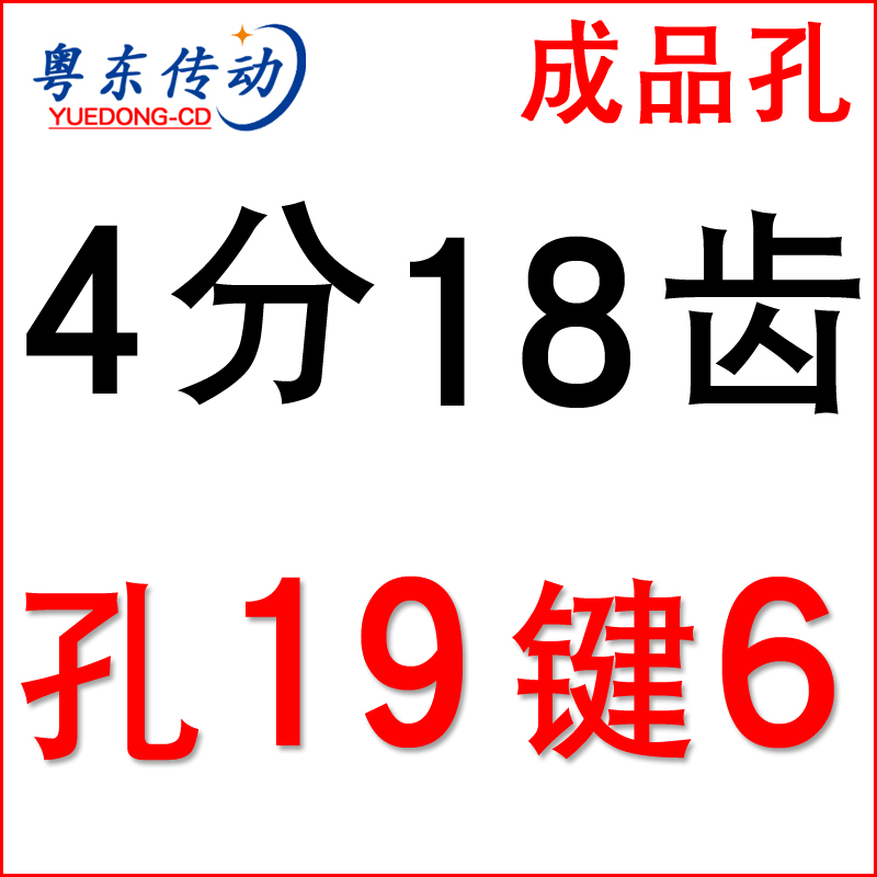 4分08B链轮带孔i12/15/18/20/22/24/25链条齿轮链轮内孔键槽顶丝