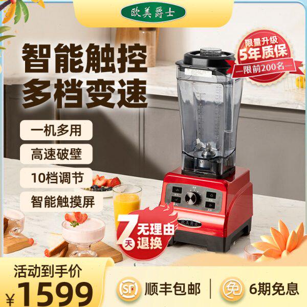 欧美爵士破壁机家用榨汁料理机搅拌机辅食机小型破壁机磨豆浆OM37