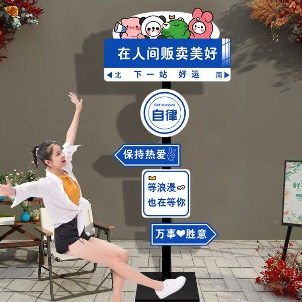 网红拍照区布置路牌氛围感打卡墙造景户外露营背景墙装饰摆件定制,家居饰品,文化墙贴,淘宝优惠券,粉丝福利购,淘宝优惠卷