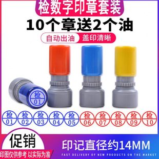 红色 蓝色 章 质检员用 工厂车间质检检验检测员使用 检01