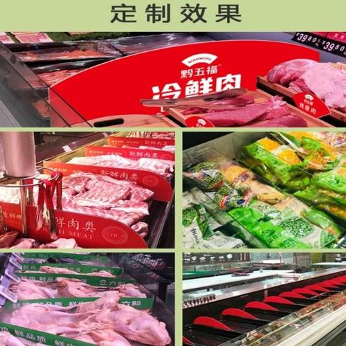 胖东来冷柜陈列分隔板生鲜冰柜超市用品大全定制亚克力鲜肉隔断板
