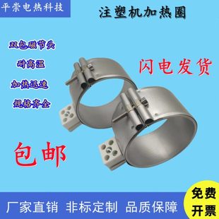 注塑机云母发热圈挤出机电加热圈220v 100 110