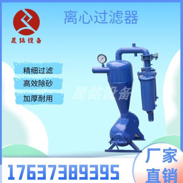 钢制离心过滤器节水灌溉滴灌微喷水肥一体化设备离心网式,农机/农具/农膜,砂石过滤器,淘宝优惠券,粉丝福利购,淘宝优惠卷