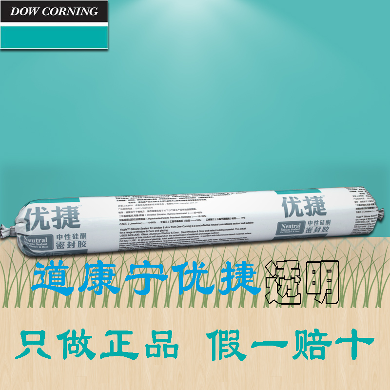 道康宁791硅酮耐候密封玻璃z胶水幕墙胶灰色结构胶 黑色 建筑用