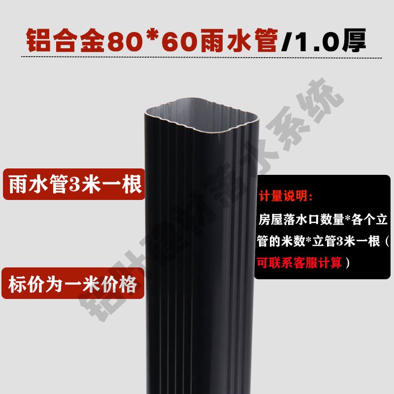 外墙铝合金c方形雨水管落水管加厚别墅圆形下水管阳光房室外排水