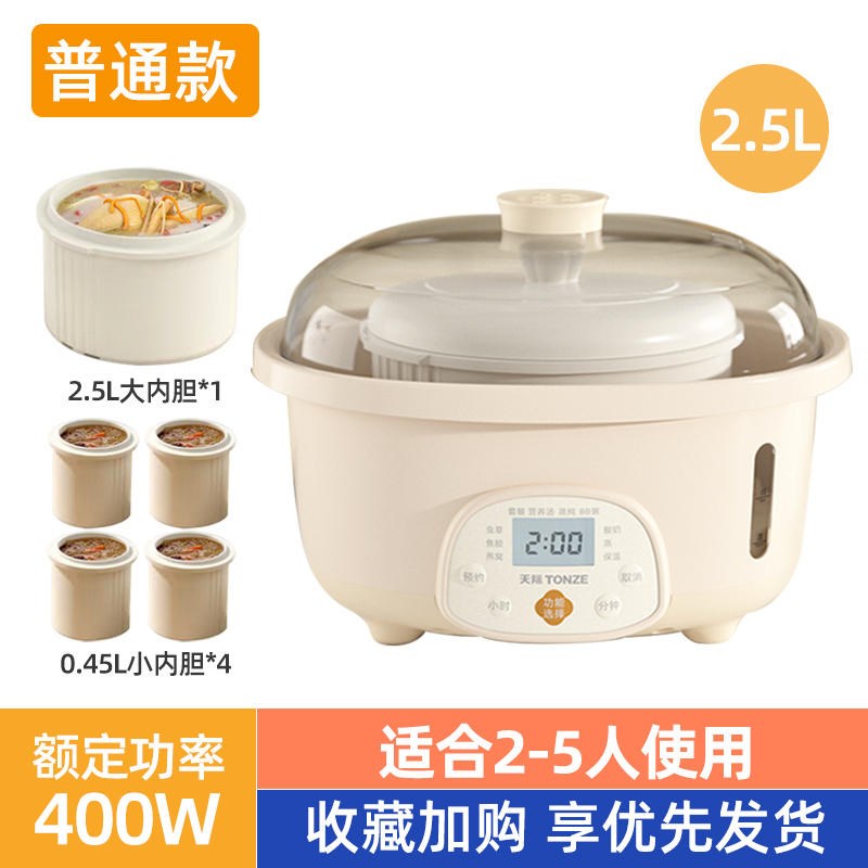 天际隔水炖陶瓷炖汤家用电炖锅全自动煮粥神器2R-4人用燕窝电炖盅