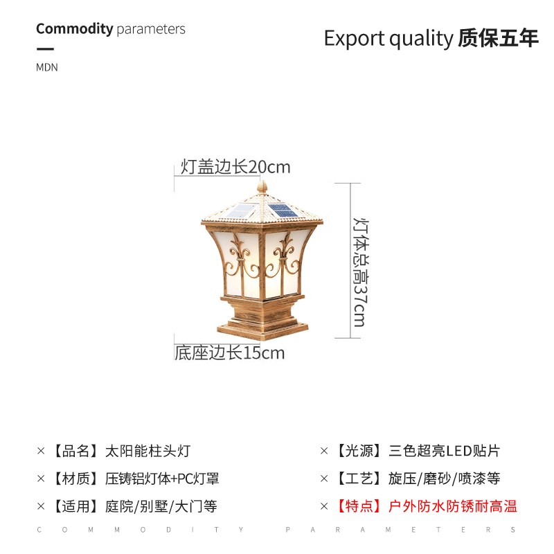 太阳能灯户外围墙灯别墅花园景观庭院柱头灯室外S防水大门口柱子