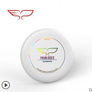 翼鲲175g极限飞盘户外运动专业定制赛级健身飞碟夹扣竞技回旋飞盘