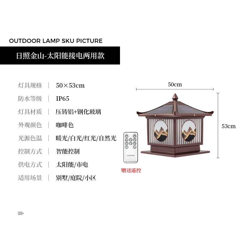 太阳能柱头d灯户外防水庭院花园大门围墙灯别墅家用景观装饰柱子
