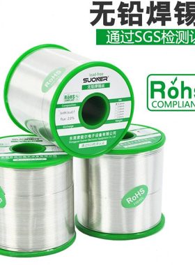 欧盟标准无铅焊锡丝SN993索能尔环保焊锡锡条无铅锡线 可为松香芯