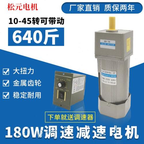 180W调速电机大力矩减速电动机220V正反转带刹车齿轮箱炒料机马达