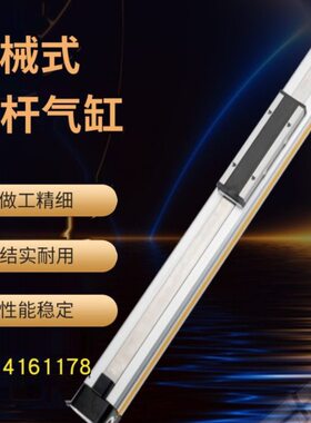 高速机械式带导轨无杆气缸OSP-P/DP16/25/32/40-50~500长行程定制