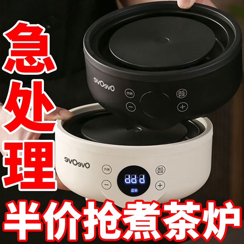 智能电陶炉煮茶家用煮茶器小型y烧水壶加热煮茶炉电热炉泡茶电磁