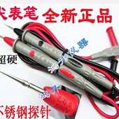 超硬不锈钢针笔一抵十 特细 2原装 优利德特尖万用表表笔10A1000V