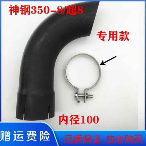 挖掘机配件神钢200-8 210-8 250-8 350-8排气弯头排气管原装弯头
