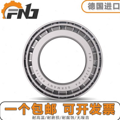德国FNJ进口圆锥滚子轴承 32010 32011 32012 32013 32014 32015