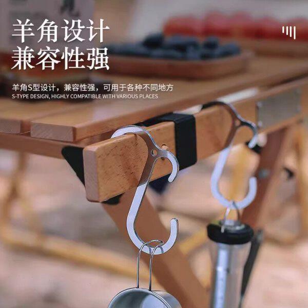 户外不锈钢挂钩羊角S钩不易滑动多用途轻便S型挂钩露营配件小工具