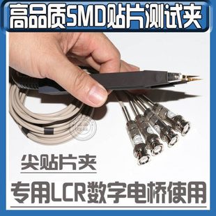 UC2835 UC2836L UC2836A UC2836B 测试夹 UC2836 LCR数字电桥线