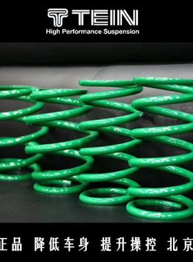 天御TEIN短簧C200/W205/E300/W213/MINI/F56/C260短弹簧