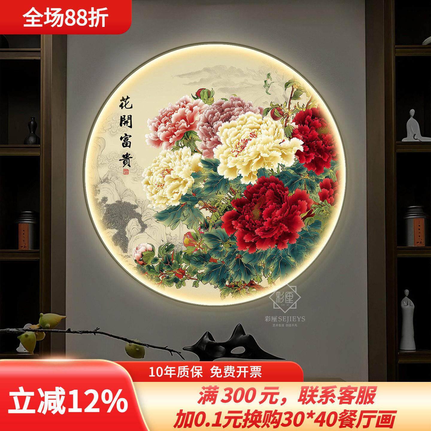牡丹花鸟圆形灯画餐厅卧室背景墙挂画中式花卉入户玄关茶室装饰画