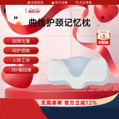 PHPY护颈枕记忆棉枕头慢回弹枕芯不塌陷记忆枕睡眠颈椎枕安雅丽