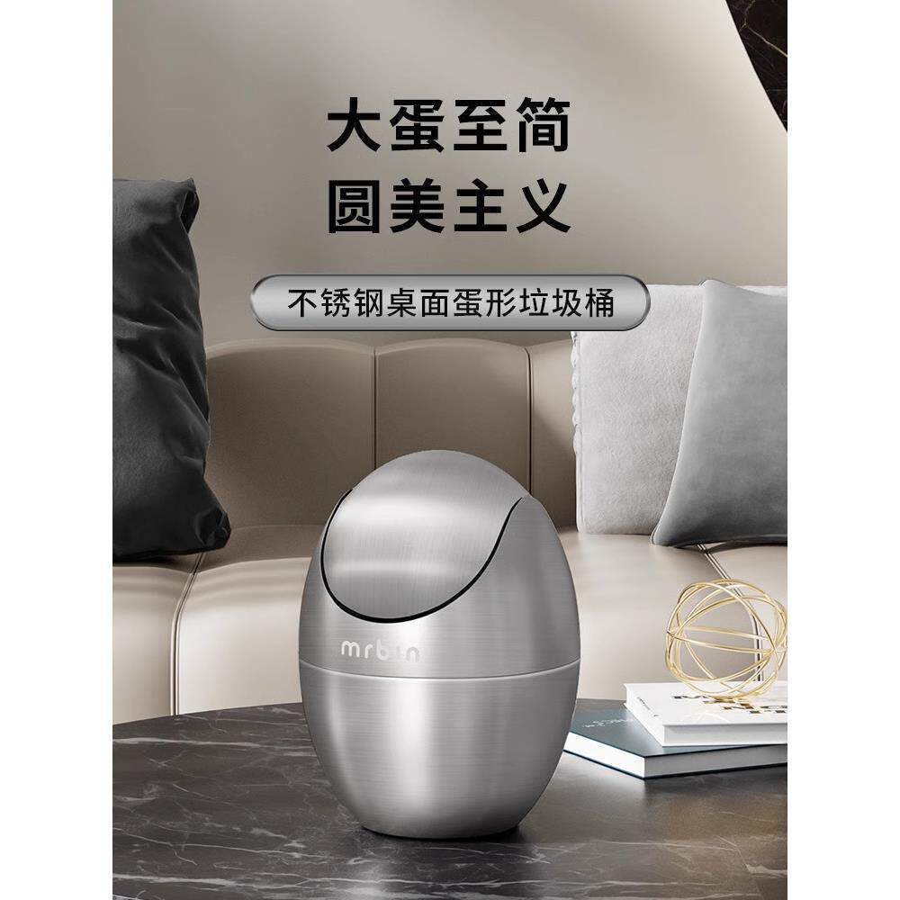 麦桶桶床头桌面垃圾桶高颜值个性创意不锈钢茶几卧室家用迷你小桶