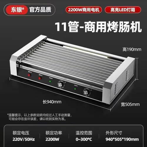 烤肠机商用电热便利店商超全自动热狗机加长款94cm台式香肠机特长
