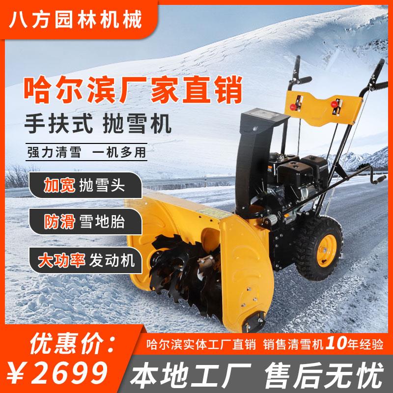 小型大棚抛雪机手推式扫雪机家用多功能除雪机小区物业除雪设备铲