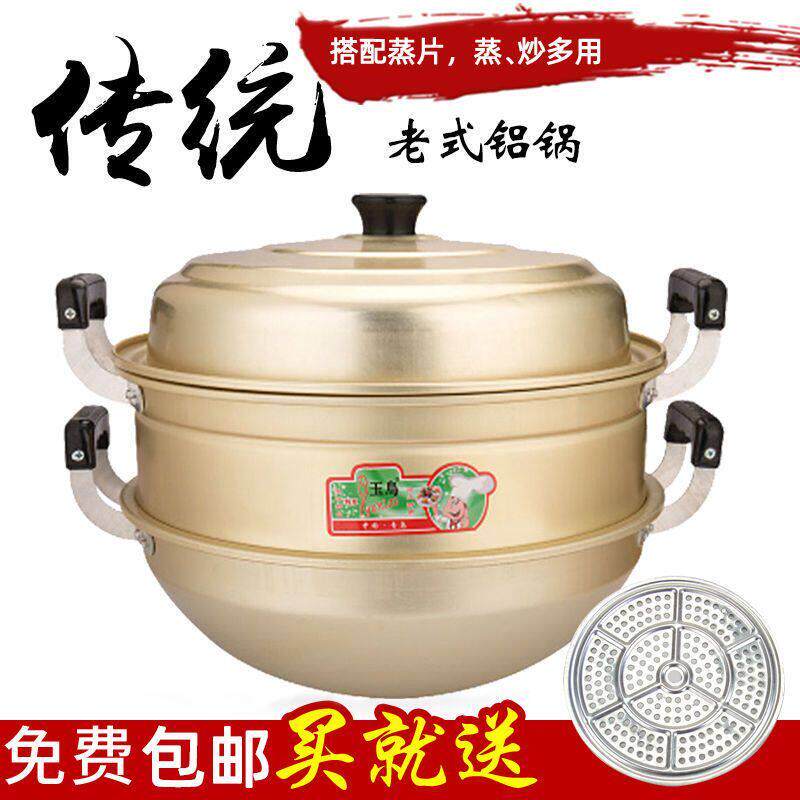 铝锅老式加厚尖底铝锅家用炒菜锅双耳蒸锅特厚老式家用大容量煮饭