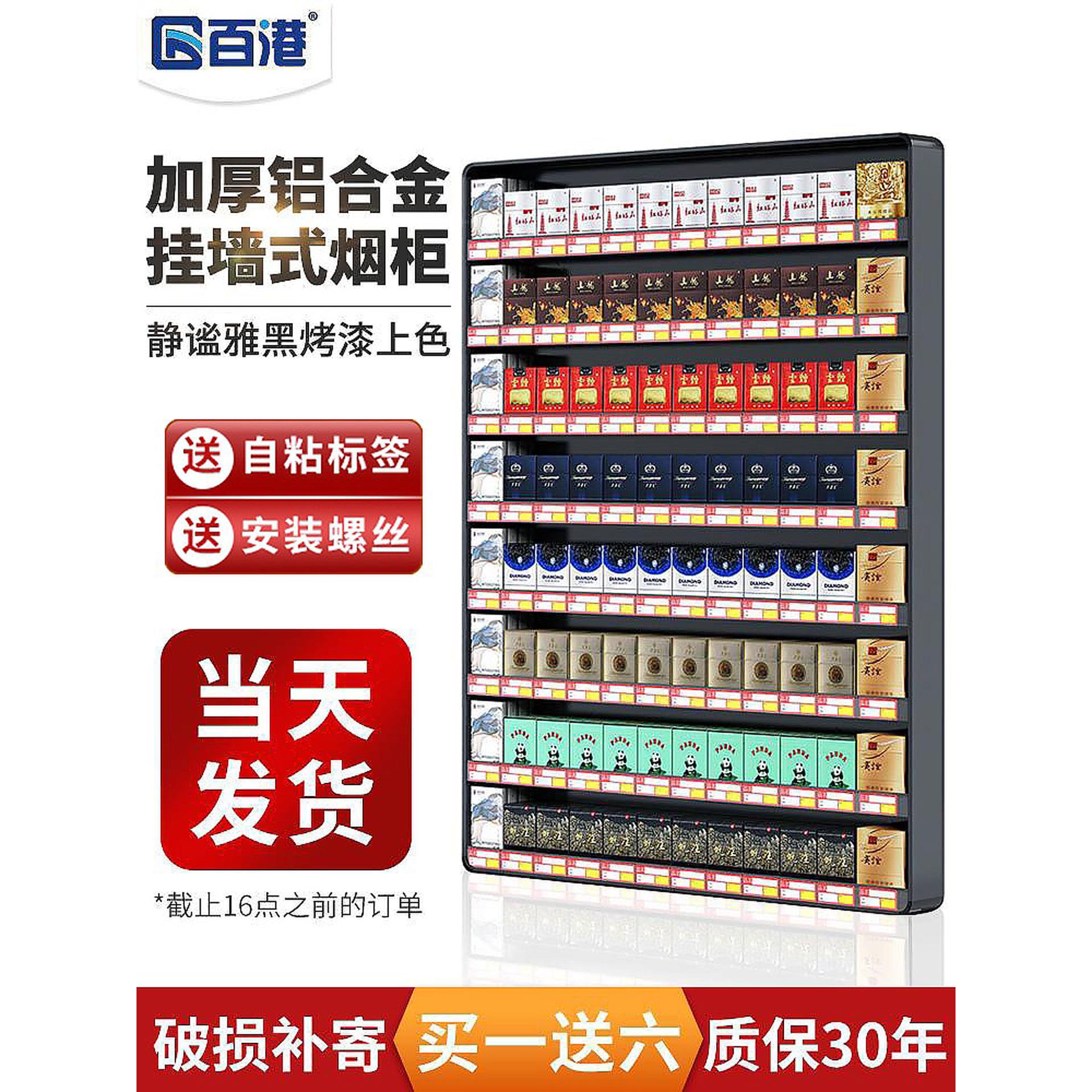 百港烟草同款烟架子展示架货架壁挂式超市便利店香烟架烟柜挂墙式