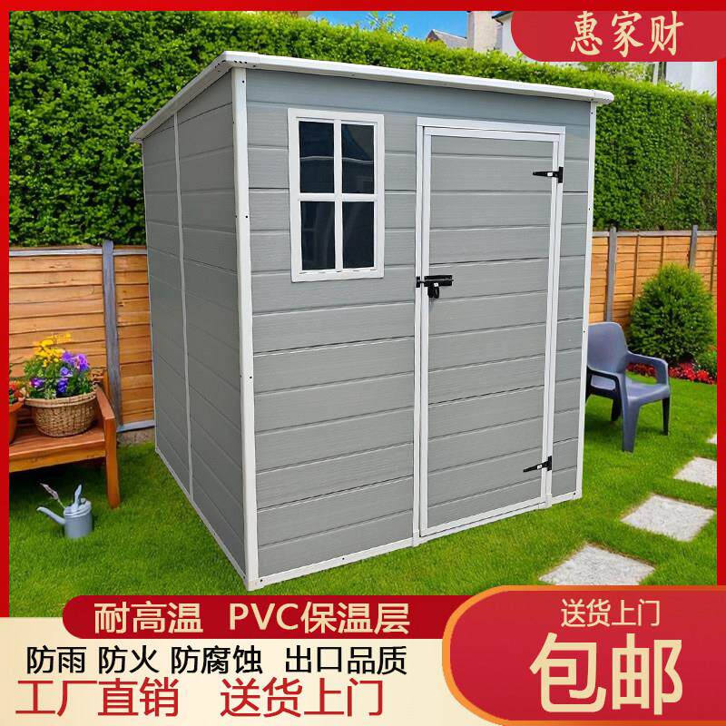 工具房简易房户外塑料房室外花园庭院杂物储物PVC组装活动板房