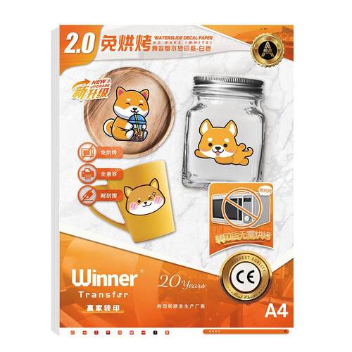 Wt Winner Transfer A4 No-Bake兼容版白色2.0 DIY手工水转印纸贴