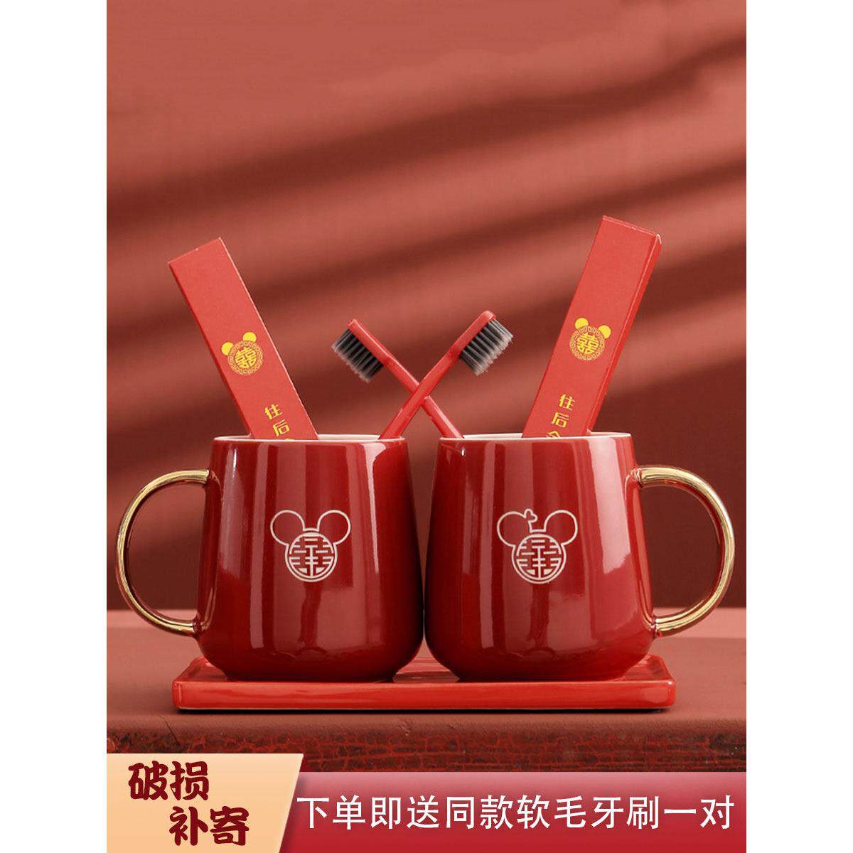 婚礼洗杯定制牙刷杯套装嫁妆新人红色陶瓷漱口杯牙杯一对