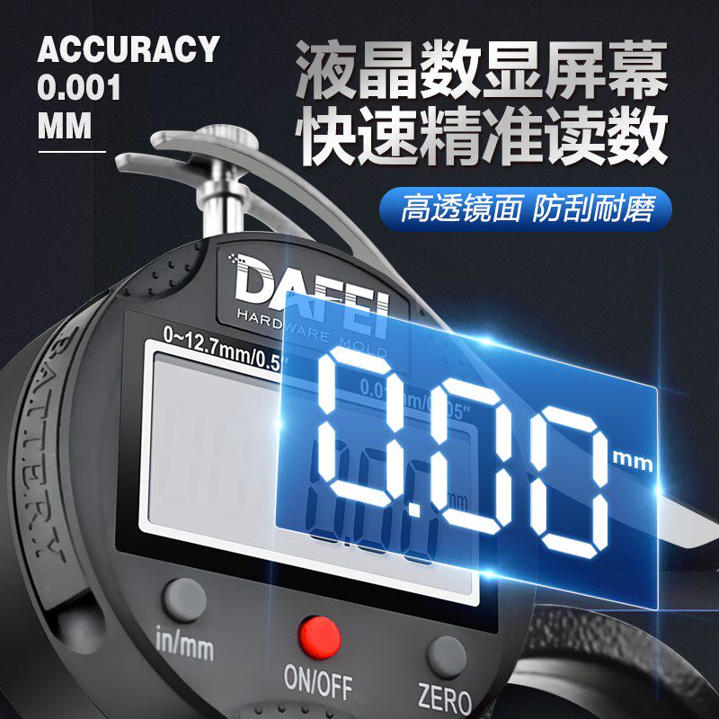 千分尺测厚仪数显测厚规高精度厚度仪测量壁厚测纸张薄膜厚度卡尺